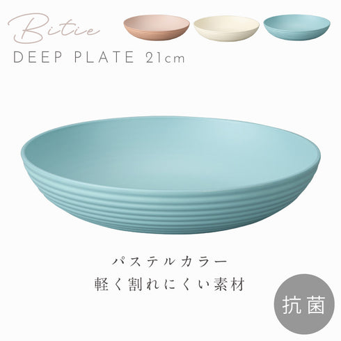 bitie サーフ深皿.|s1